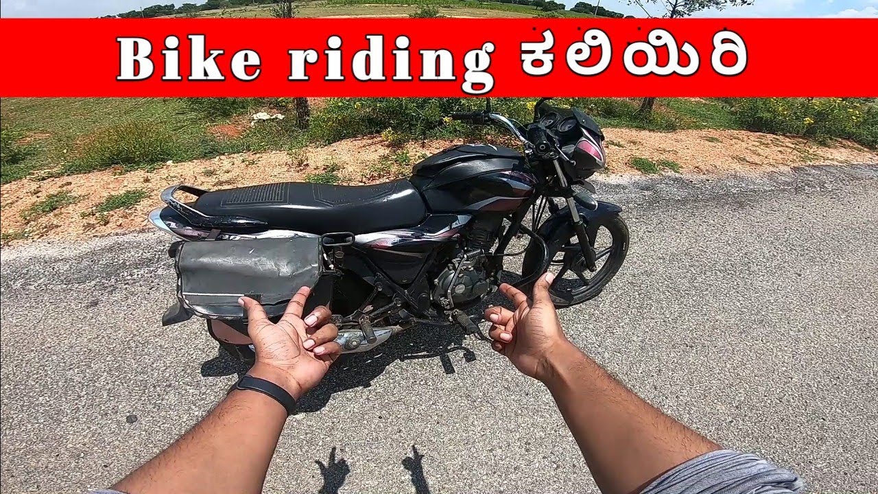 Clutch ಬಗ್ಗೆ ತಿಳಿಯಿರಿ, How to use clutch in bike, Kannada Bike videos
